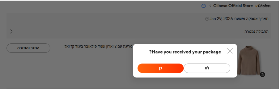 אישור קבלה